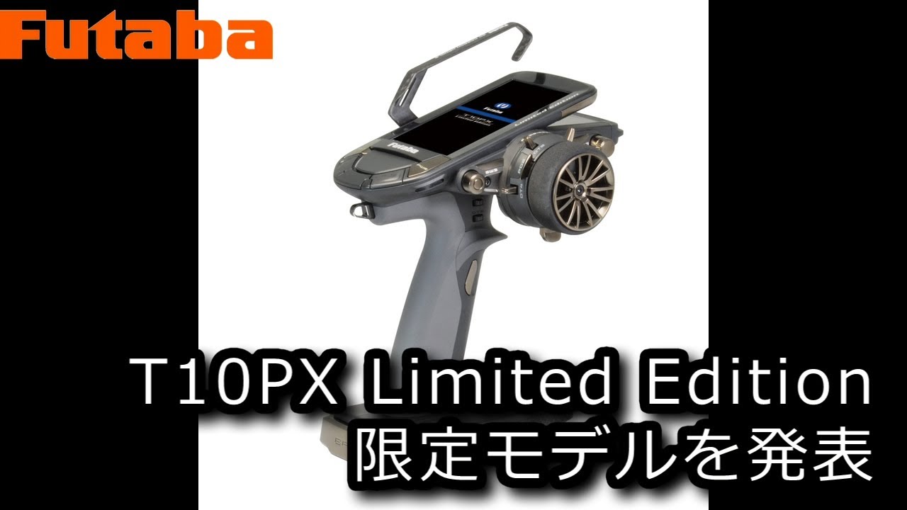 Futaba T10PX Limited Edition Announced! ✨ A thorough review of
