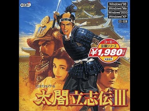 太閤立志伝Ⅲ BGM - YouTube