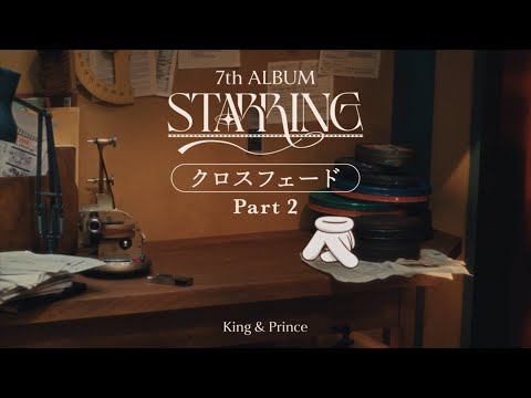 King & Prince 7th Album「STARRING」クロスフェードPart2 - YouTube