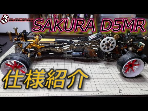 SAKURA D5MR Machine Specs Revealed! In-Depth Guide to the