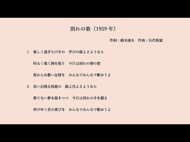お別れ会・卒業式でうたおう! お別れ会・卒業式でうたおう! お別れ会