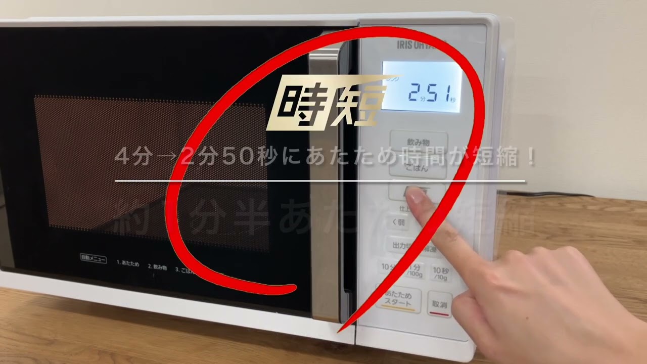 MO-F1808-CW スチームオーブンレンジ 18L 1個 アイリスオーヤマ 【通販