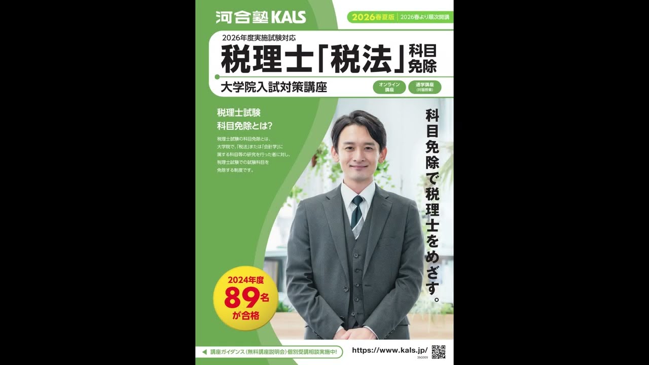 完成シリーズ】 小論文演習 第1講 - 7. 小論文で求められる力とは