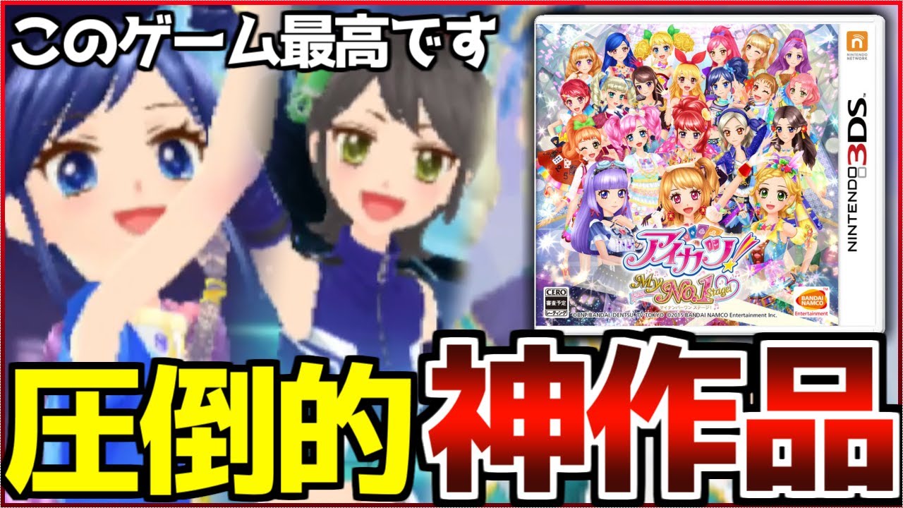約10年前に放送していた覇権アイドルアニメの3DSゲームがおもしろすぎ