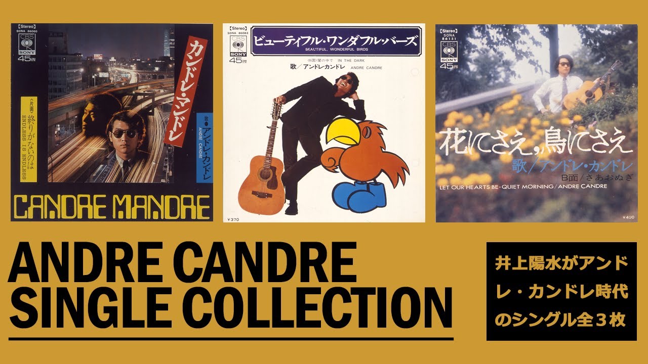 井上陽水『NO SELECTION』 - YouTube