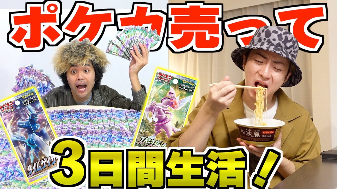 3 days] A livelihood showdown based on the amount of money earned