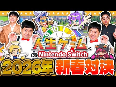 2026 New Year's Showdown! Aim to Become a Millionaire 