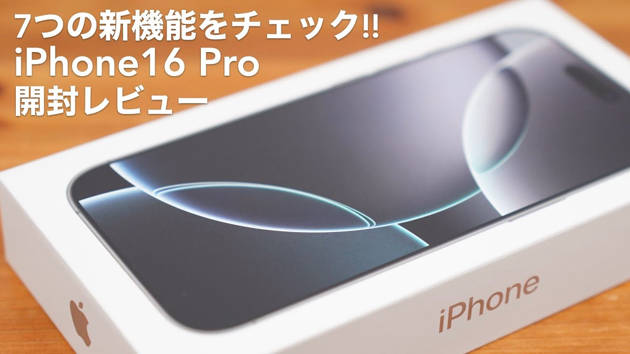 Check out the 7 new features. iPhone 16 Pro unboxing review