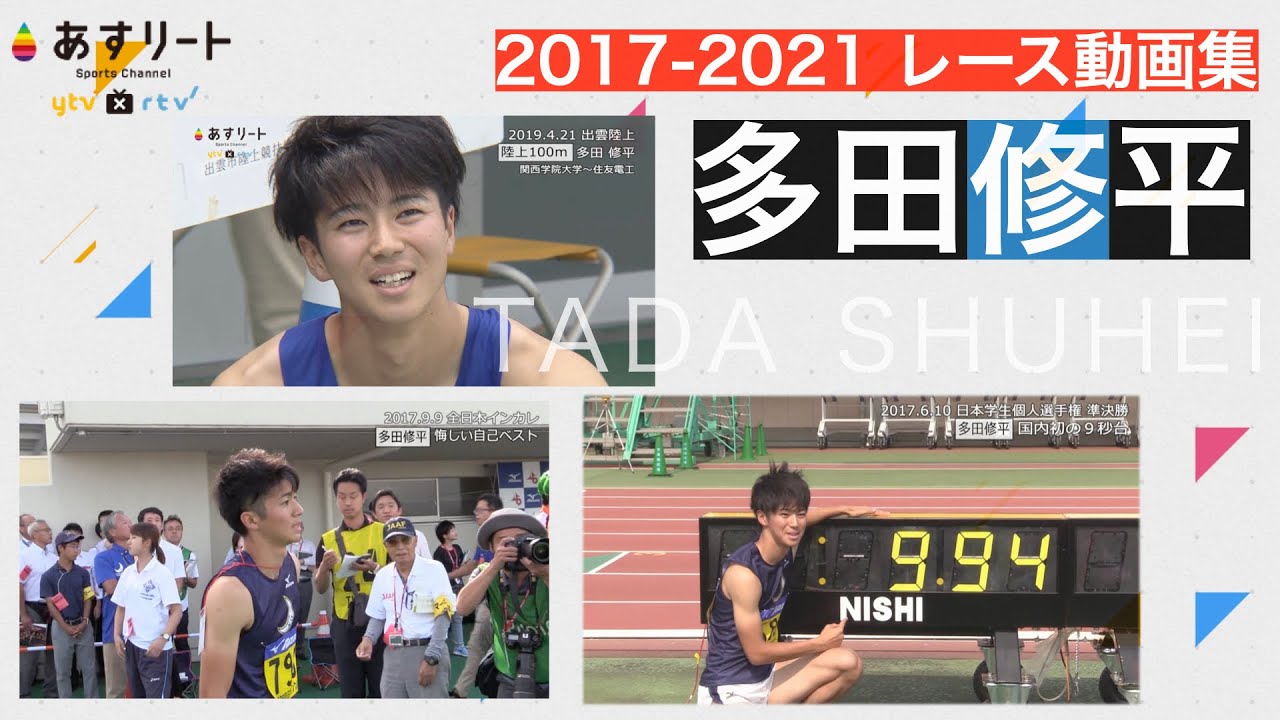 初コラボおしゅうチャンネル】10秒台前半選手の身体能力テスト〜後編