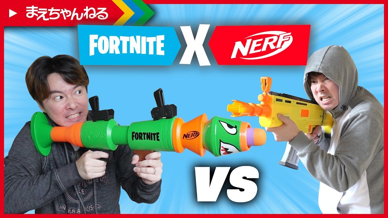 Skit included! Nerf Fortnite Rocket Launcher vs. Gold Scar NERF