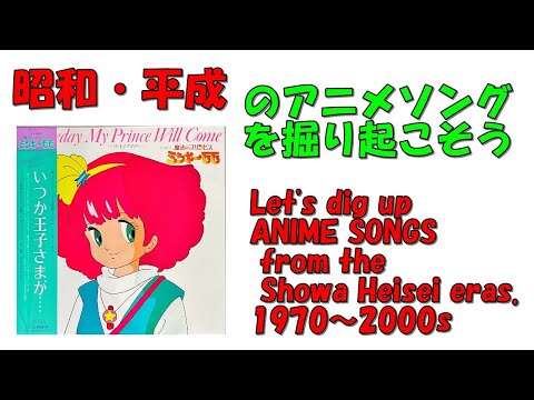 魔法のプリンセス ミンキーモモ 挿入歌 昭和平成アニソンを掘り起こ