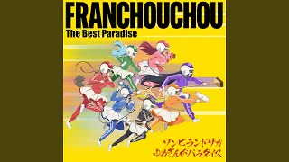 今を未来をありがとう Instrumental - YouTube