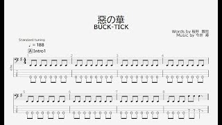 ベース譜】惡の華/BUCK-TICK【4弦/TAB譜】｜たぶべー@MassProScore