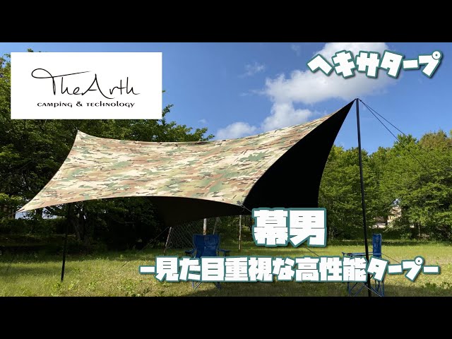 幕男 たいがー 3rd TheArth URBAN FOREST 幕男 TheArth×URBAN FOREST