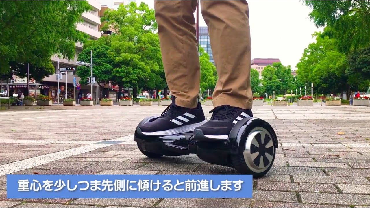 エレクトリックバランスボードの乗り方 FG-BB001-BK/FG-BB002-BK - YouTube