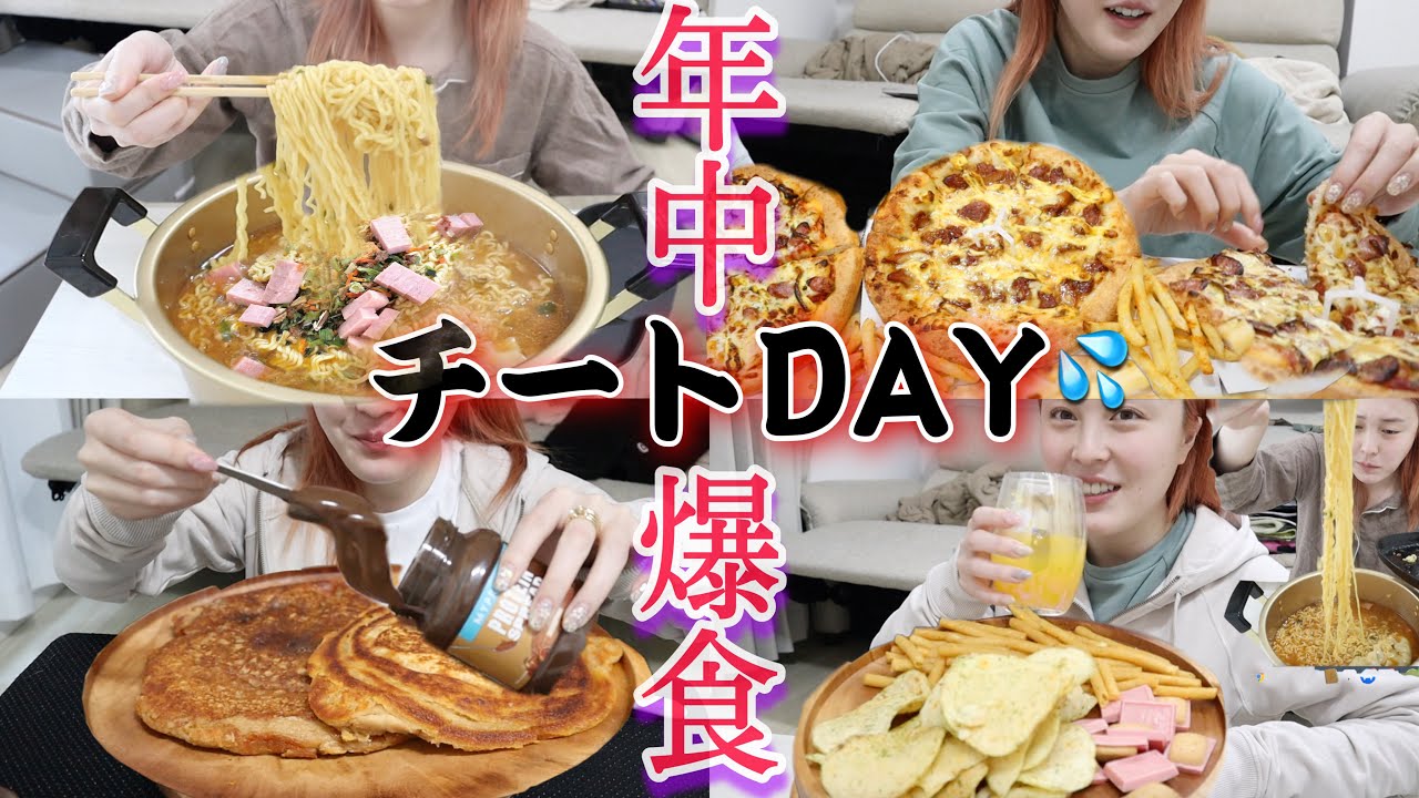 Overeating] A complete look at a day of serious eating and