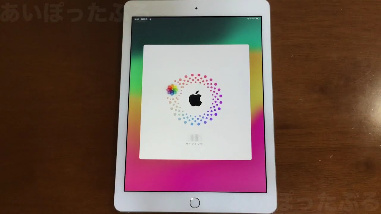 iPad（第6世代）初期設定（セットアップ） - YouTube