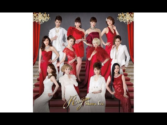 宝塚OGが昭和の名曲を熱唱！「麗人 REIJIN-Showa Era-」CD発売記念