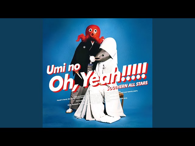 TSUNAMI [2018 Remaster] - YouTube