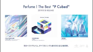 SPOT] BEST ALBUM「Perfume The Best “P Cubed”」 - YouTube