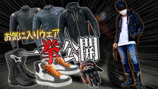 My companions for the past four years] Introducing my personal