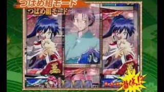 CR機動新撰組萌えよ剣 疾風怒濤編MTW パチンコ スペック 予告 初打ち