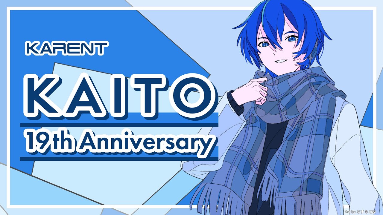 アルバム『KAITO 10th Anniversary -Glorious Blue-』 クロスフェード