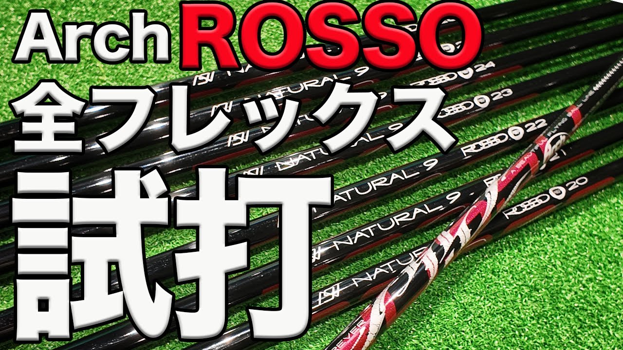 Arch Natural 9 Rosso 