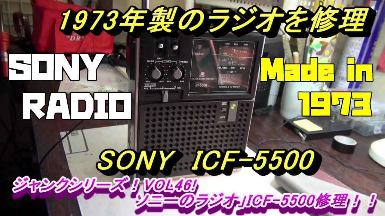 Sony Radio Repairing a broken radio! Sieve radio! Junk series