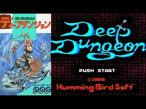 FCディスク『ディープダンジョン 魔洞戦記』クリア-724本目【マルカツ