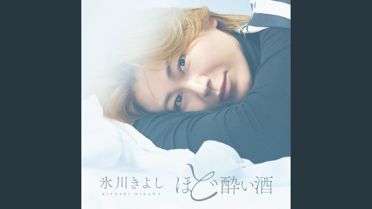 最後と決めた女（ひと）だから - YouTube