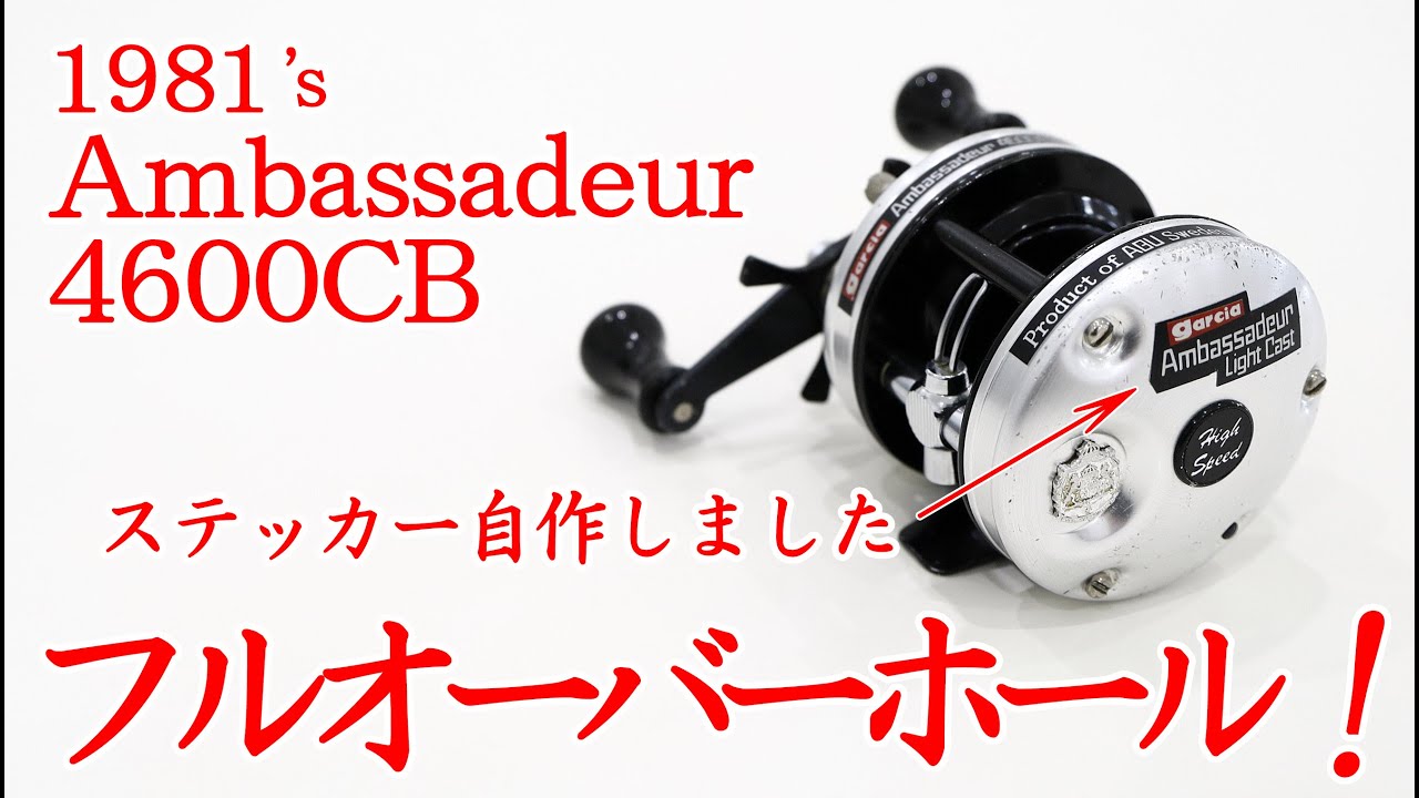 ABU アンバサダー4600CB ジャンク扱い ABU 4600C Gunnar 中古品