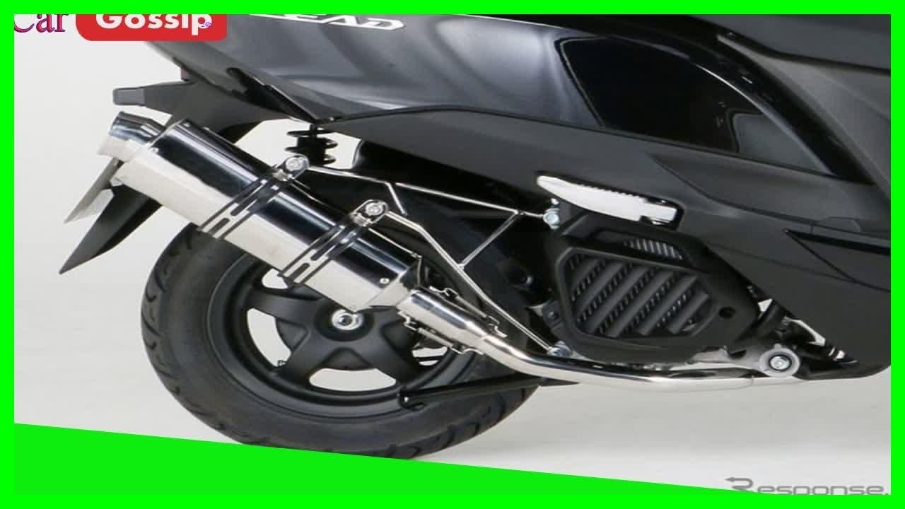 キタコ、リード125用ダウンマフラーなど新製品3種 - YouTube