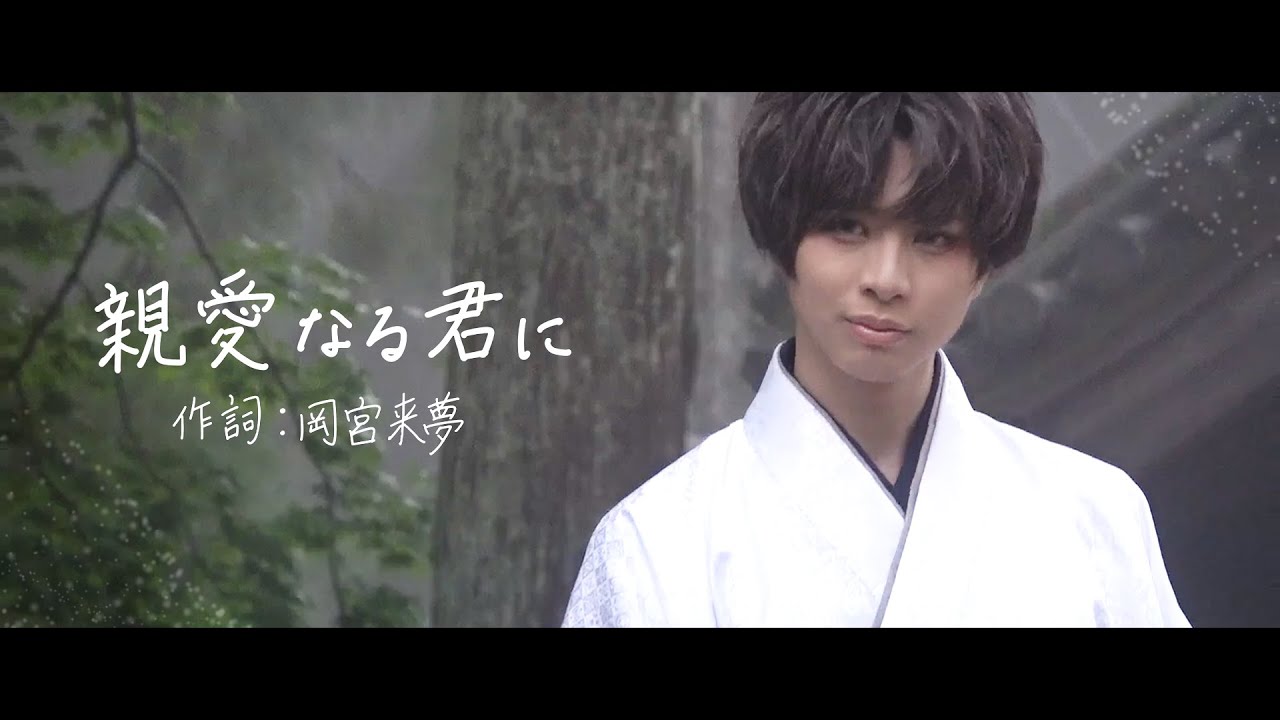 岡宮来夢 世界文化遺産 比叡山延暦寺ライブ2020 告知動画 - YouTube