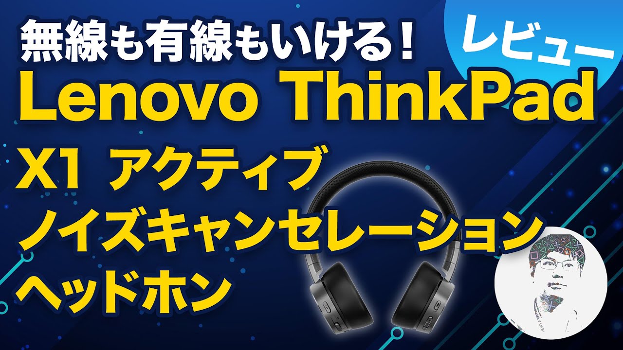 付属のボタンで簡単コントロール！Web会議におすすめのヘッドホン