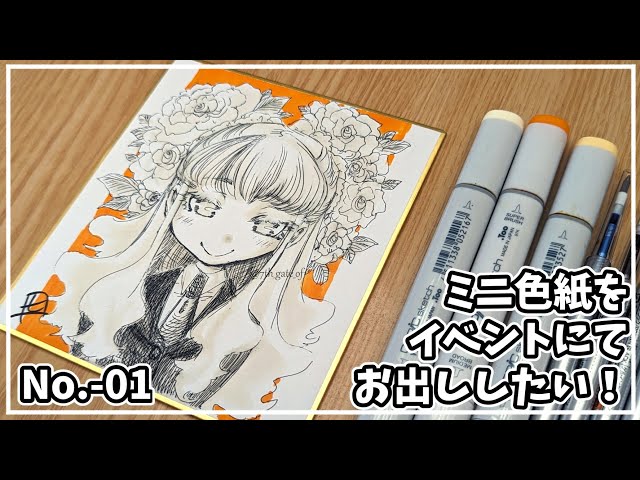 m*a様 中色紙 手描き イラスト オリジナル アナログ 色紙 男の子 m*a様