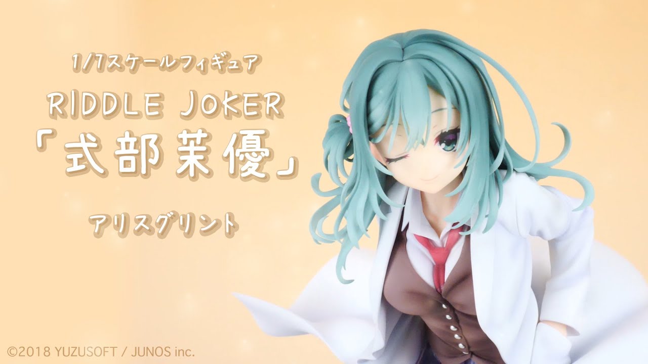 RIDDLE JOKER 式部茉優 1/7 完成品フィギュア＜アリスグリント