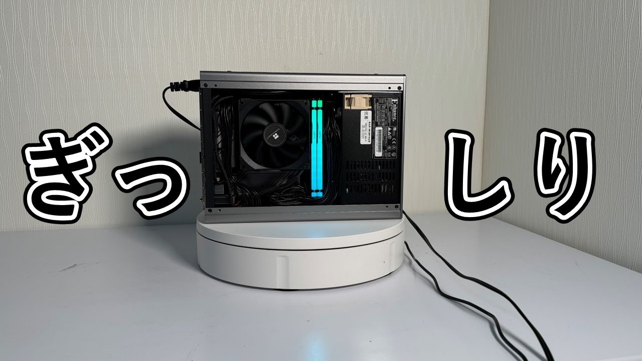 MIDORI 5L-V2】最小ケースで自作PC!組み立てます。 - YouTube