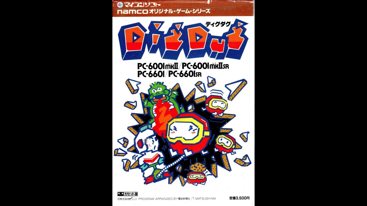 FM-7] Dig Dug ディグダグ Gameplay - Namco, Dempa, Fujitsu FM-7