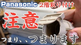Panasonic air conditioners with cleaning functions (external