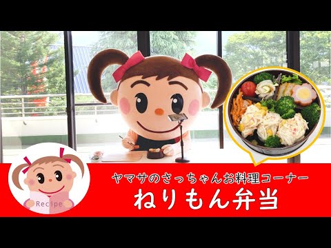 ヤマサのさっちゃん、活動集（不定期更新） - YouTube