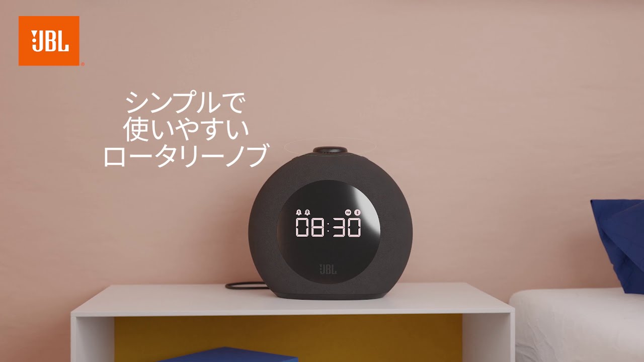 JBL HORIZON 2 | アラームクロック付きBluetoothスピーカー - YouTube