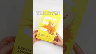 ナンバーズイン 5番白玉グルタチオンCふりかけマスク|正規取扱・公式