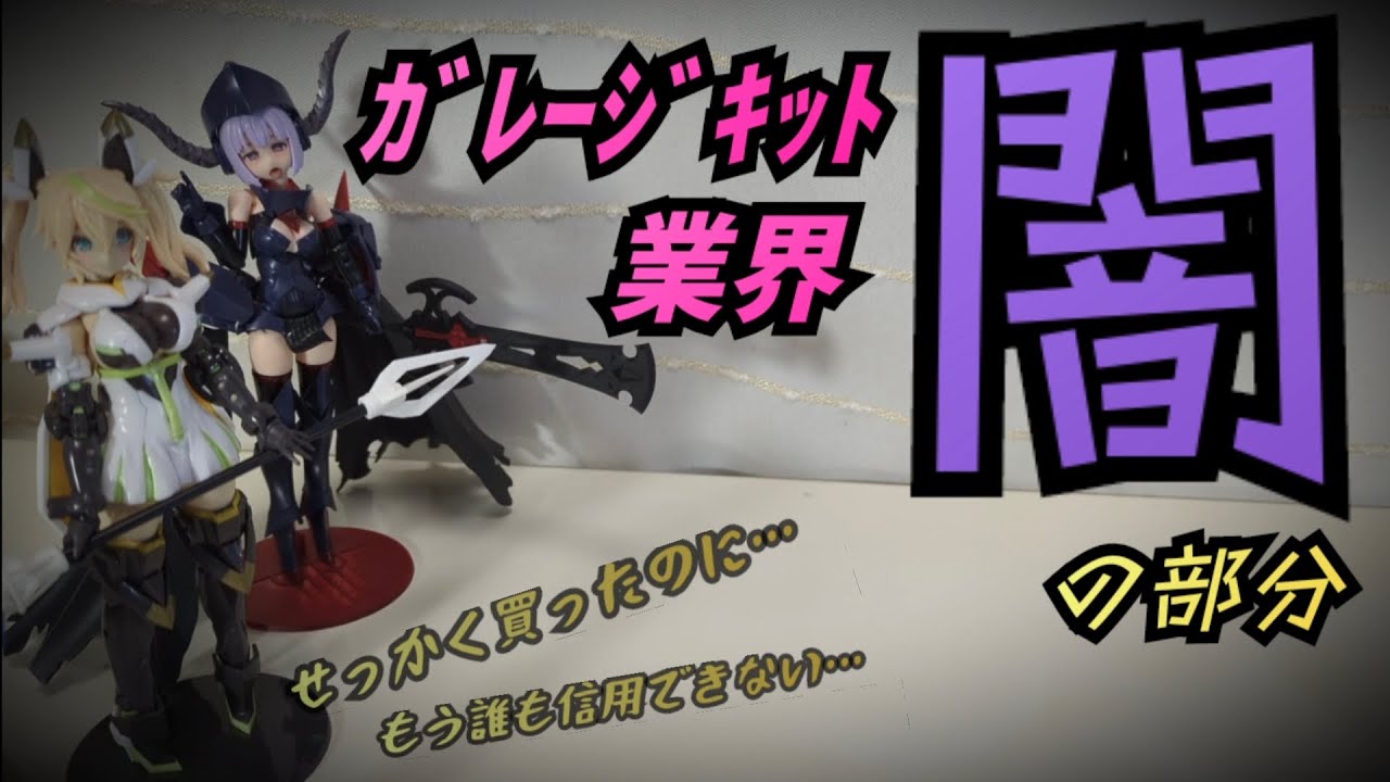 Heard some crazy stories] Troubles and circumstances surrounding