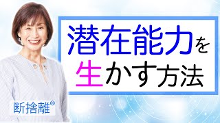 Decluttering] Recover even if you waver! How to create a strong