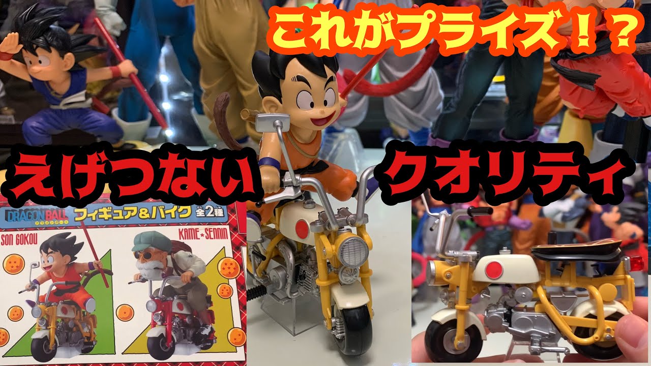 激レア】16年前の激レアフィギュアを購入！プライズとは思えない