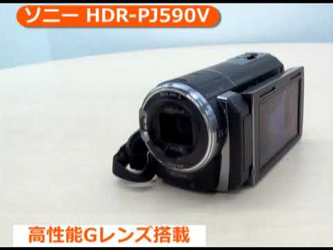 動作確認OK】SONY Handycam HDR-PJ590V バッテリー2つ 動作確認OK