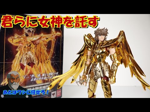 聖闘士星矢 聖闘士聖衣神話EX 射手座♐️の黄金聖闘士サジタリアス