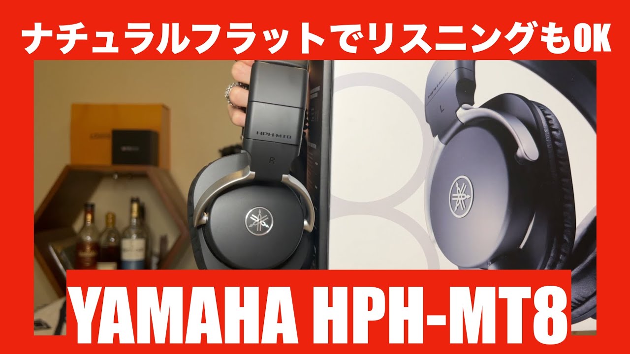 YAMAHA HPH-MT8 】モニターヘッドホンの実力を徹底検証してみた
