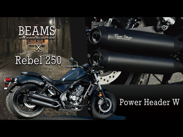 レブル250 マフラーサウンド BEAMS パワーヘッダーW JMCA/政府認証